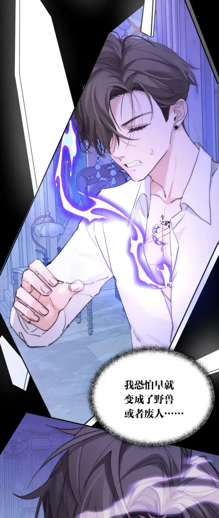 漫画《公爵家的毒之花》006 你的血第36张图
