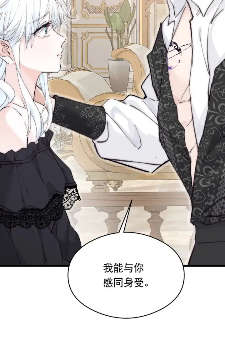 漫画《公爵家的毒之花》006 你的血第42张图