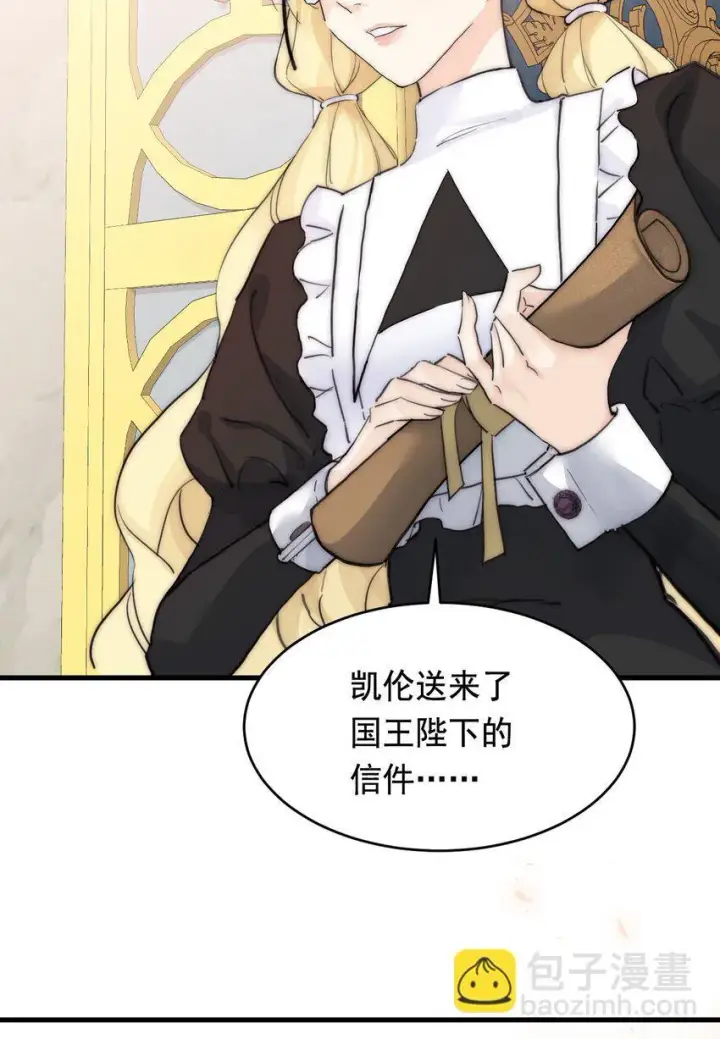 漫画《公爵家的毒之花》006 你的血第47张图