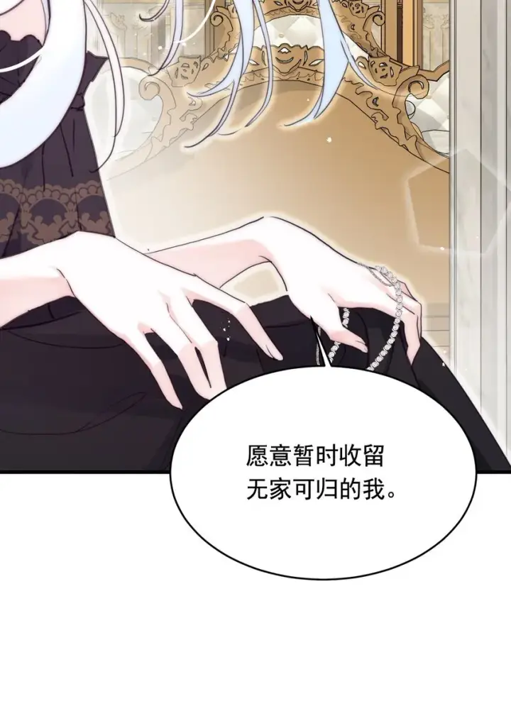 漫画《公爵家的毒之花》006 你的血第6张图