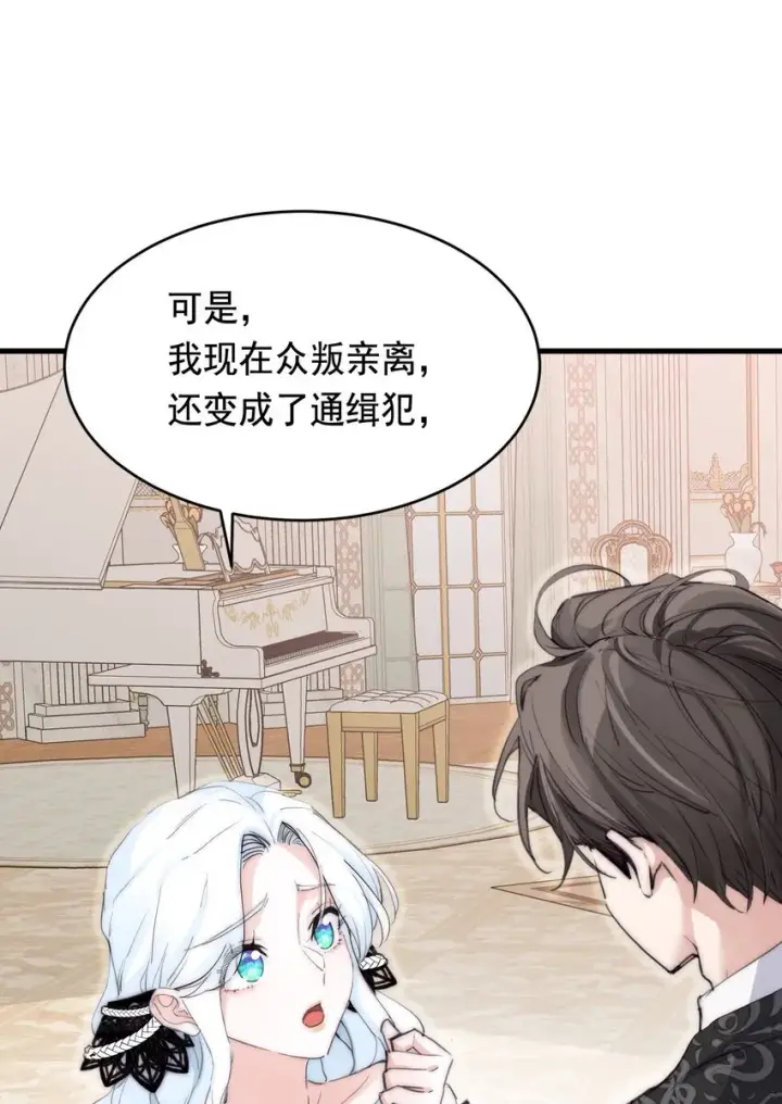 漫画《公爵家的毒之花》006 你的血第7张图