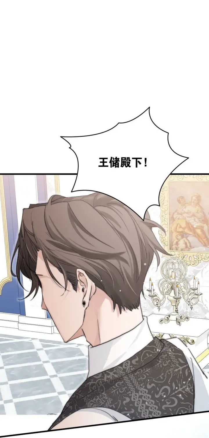 漫画《公爵家的毒之花》007 参观新家第16张图