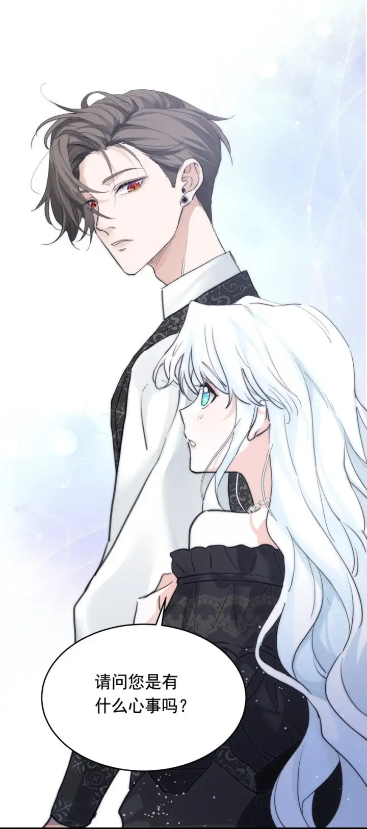 漫画《公爵家的毒之花》007 参观新家第17张图