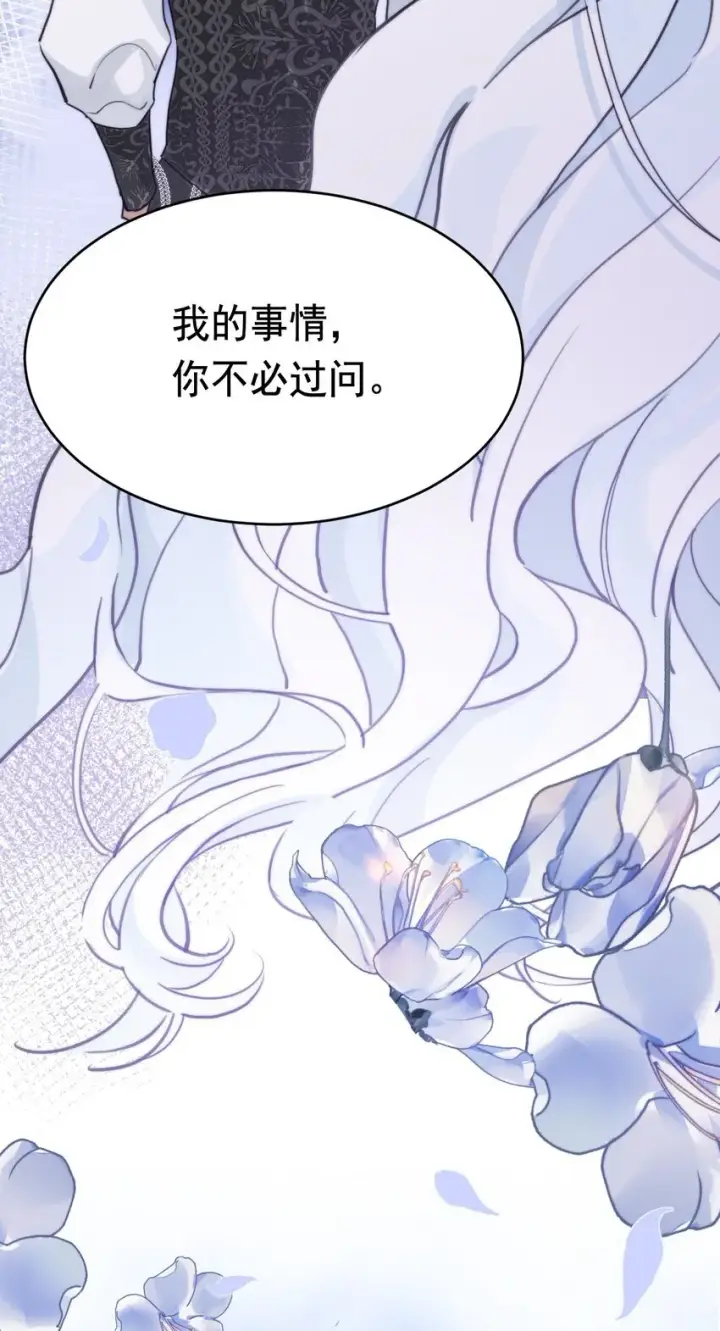 漫画《公爵家的毒之花》007 参观新家第22张图