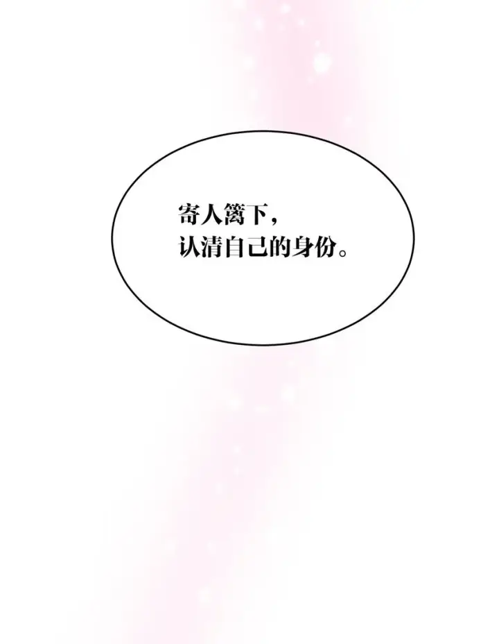 漫画《公爵家的毒之花》007 参观新家第26张图