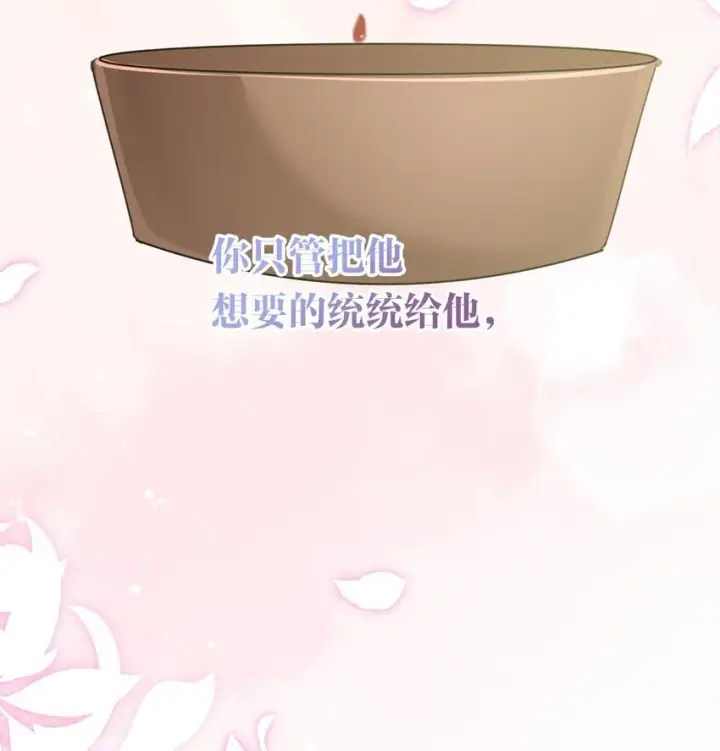 漫画《公爵家的毒之花》007 参观新家第29张图