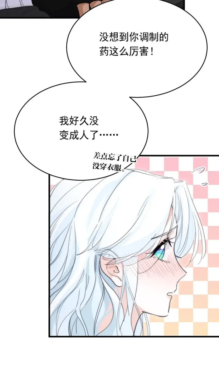 漫画《公爵家的毒之花》007 参观新家第48张图