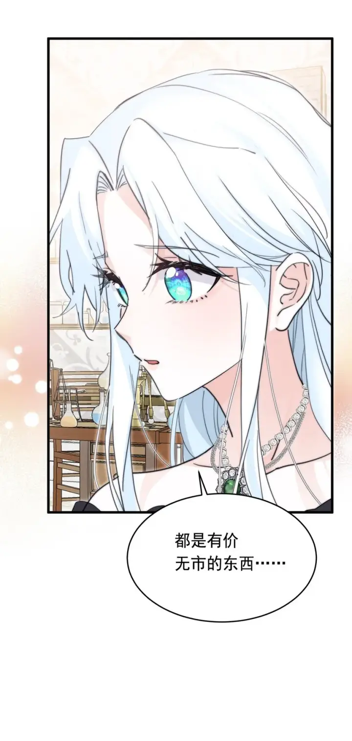 漫画《公爵家的毒之花》007 参观新家第53张图