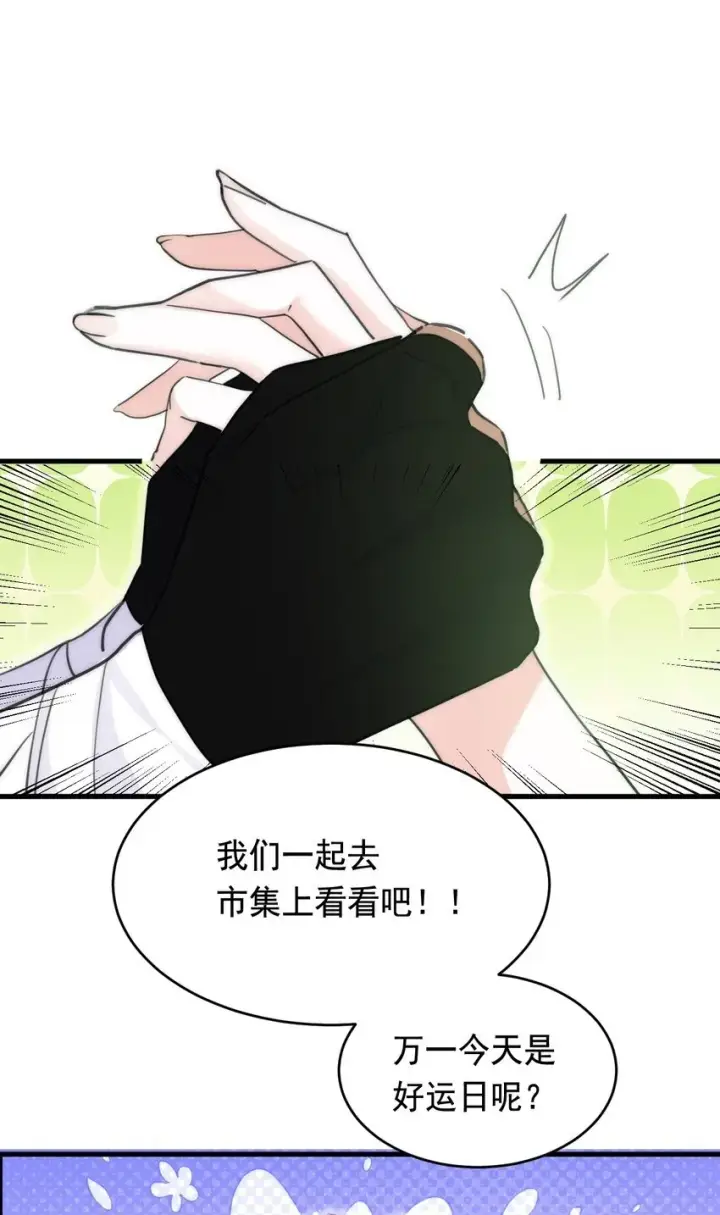 漫画《公爵家的毒之花》007 参观新家第54张图