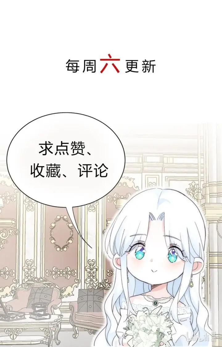 漫画《公爵家的毒之花》007 参观新家第61张图