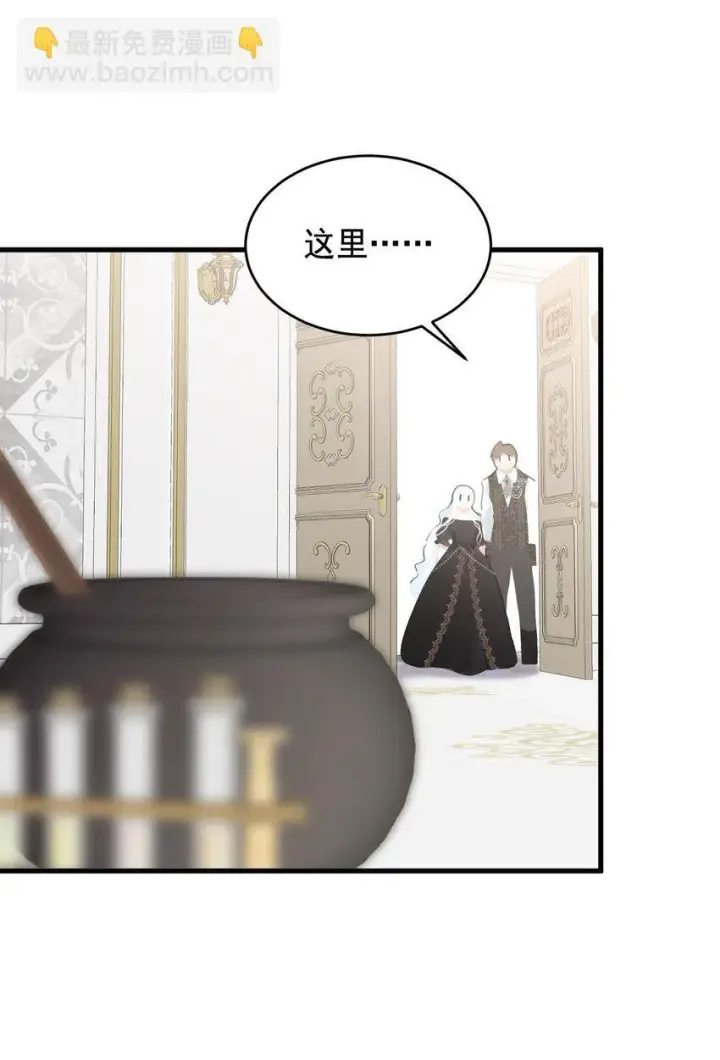 漫画《公爵家的毒之花》007 参观新家第9张图