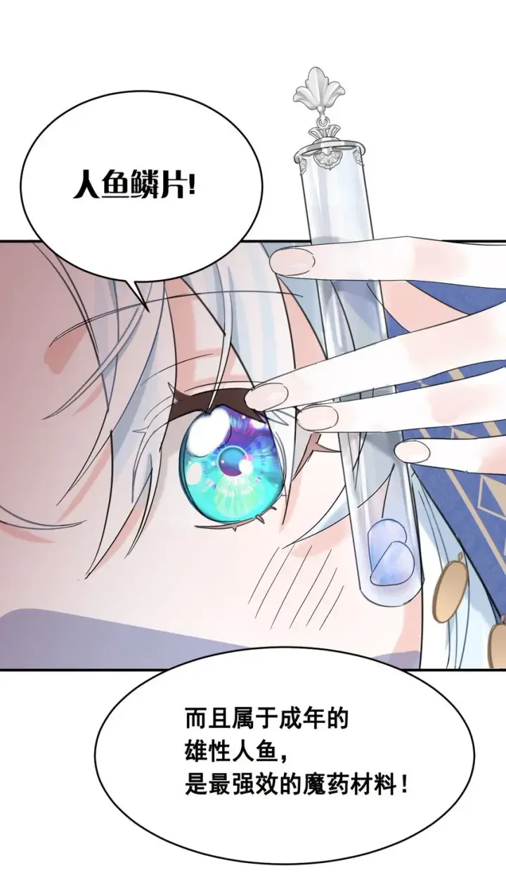 漫画《公爵家的毒之花》008 别侮辱她第15张图