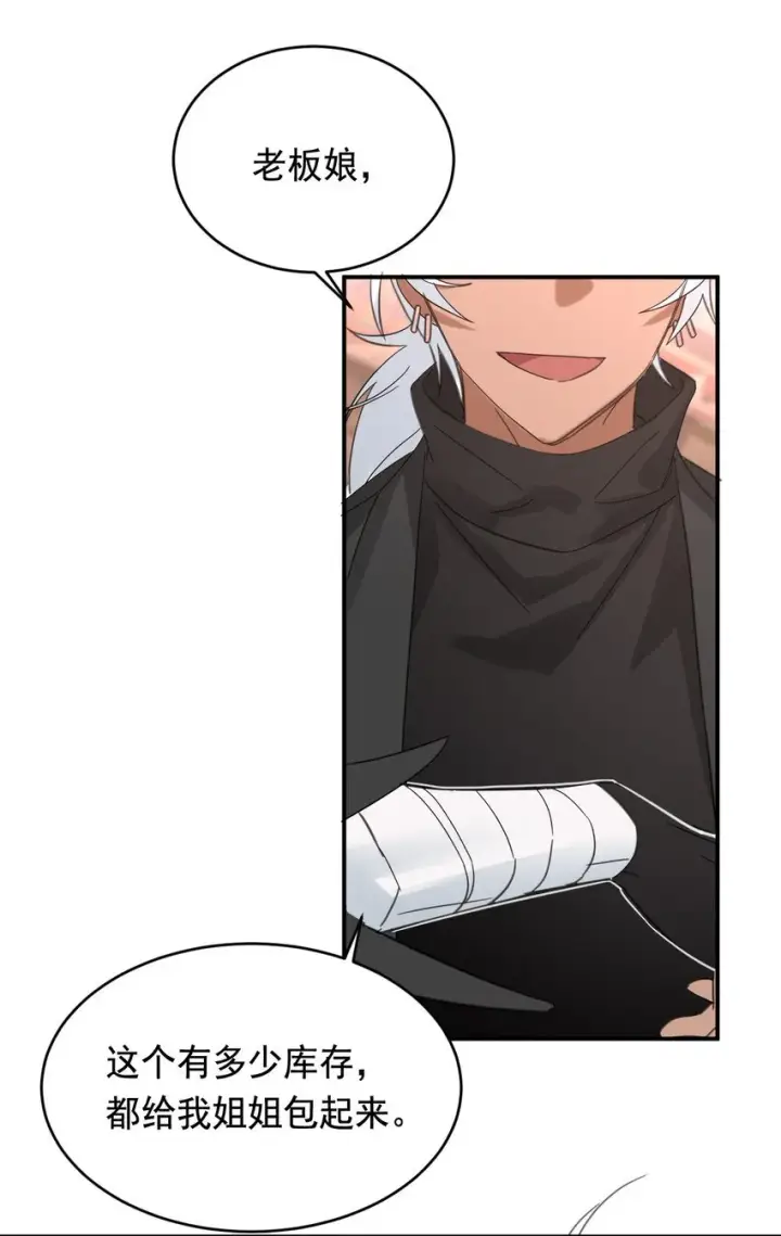 漫画《公爵家的毒之花》008 别侮辱她第16张图