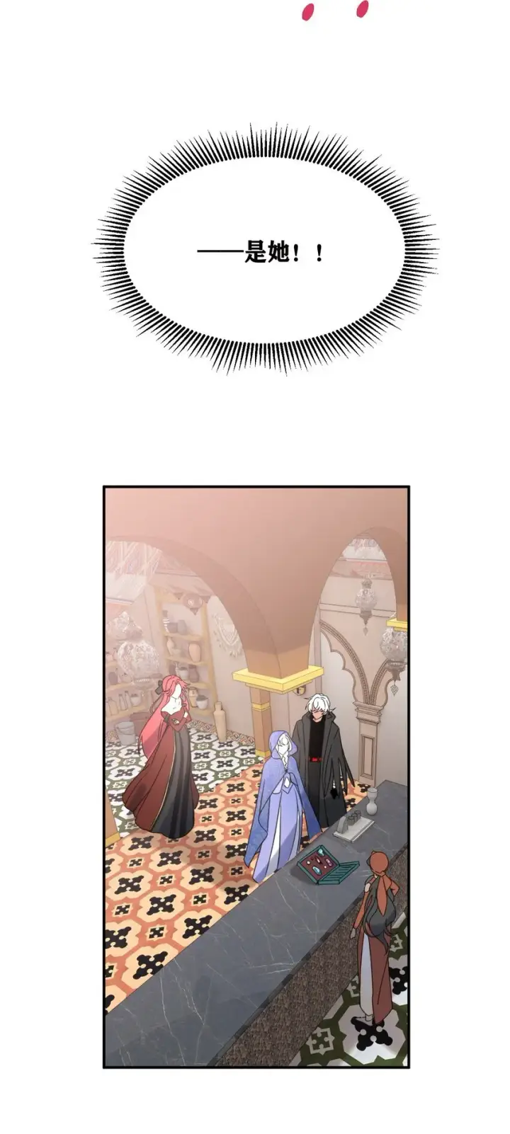 漫画《公爵家的毒之花》008 别侮辱她第21张图