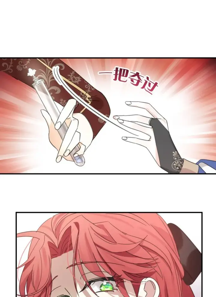 漫画《公爵家的毒之花》008 别侮辱她第24张图
