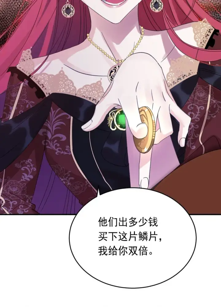 漫画《公爵家的毒之花》008 别侮辱她第30张图