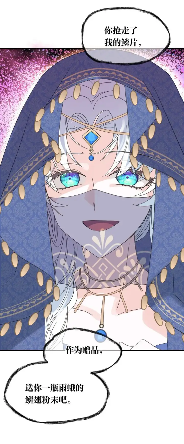 漫画《公爵家的毒之花》008 别侮辱她第40张图