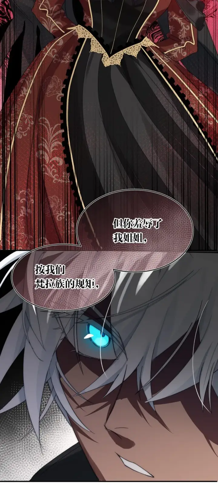 漫画《公爵家的毒之花》008 别侮辱她第44张图