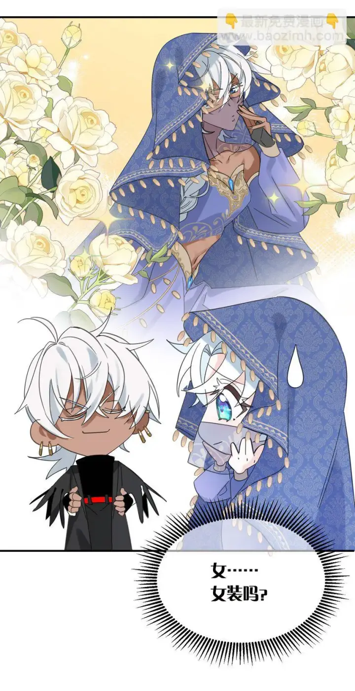 漫画《公爵家的毒之花》008 别侮辱她第6张图