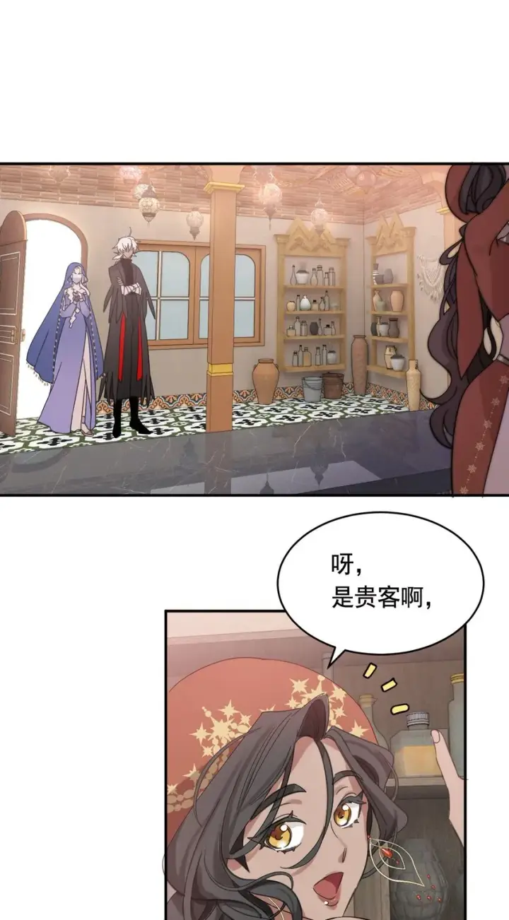 漫画《公爵家的毒之花》008 别侮辱她第8张图