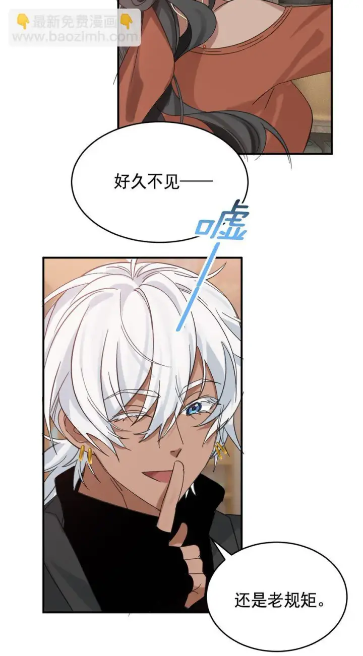 漫画《公爵家的毒之花》008 别侮辱她第9张图