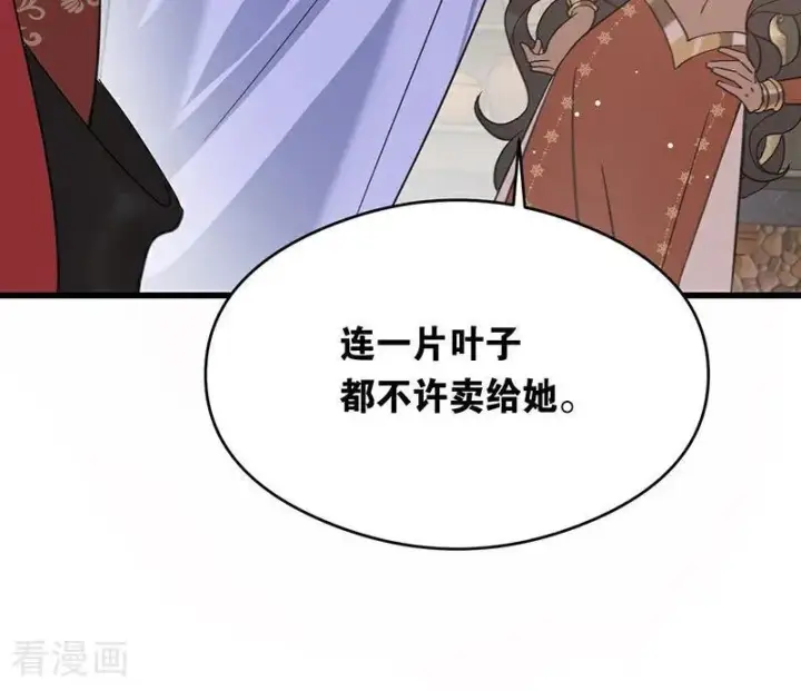 漫画《公爵家的毒之花》第9话 跪下，道歉第17张图