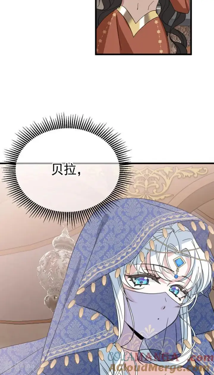 漫画《公爵家的毒之花》第9话 跪下，道歉第19张图