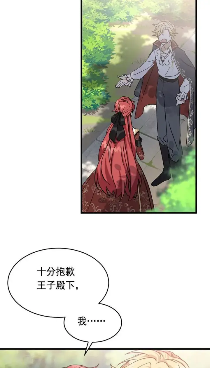 漫画《公爵家的毒之花》第9话 跪下，道歉第36张图