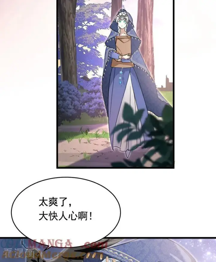 漫画《公爵家的毒之花》第10话 他关心你第10张图