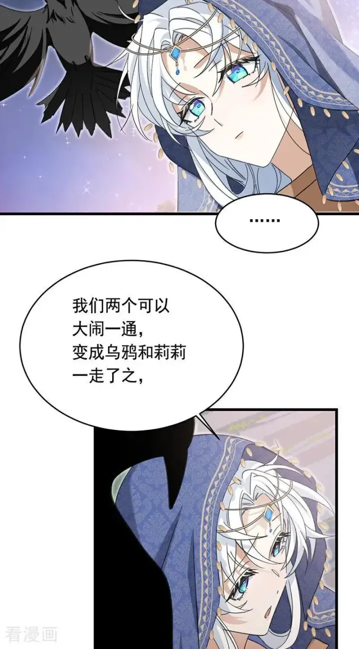 漫画《公爵家的毒之花》第10话 他关心你第11张图