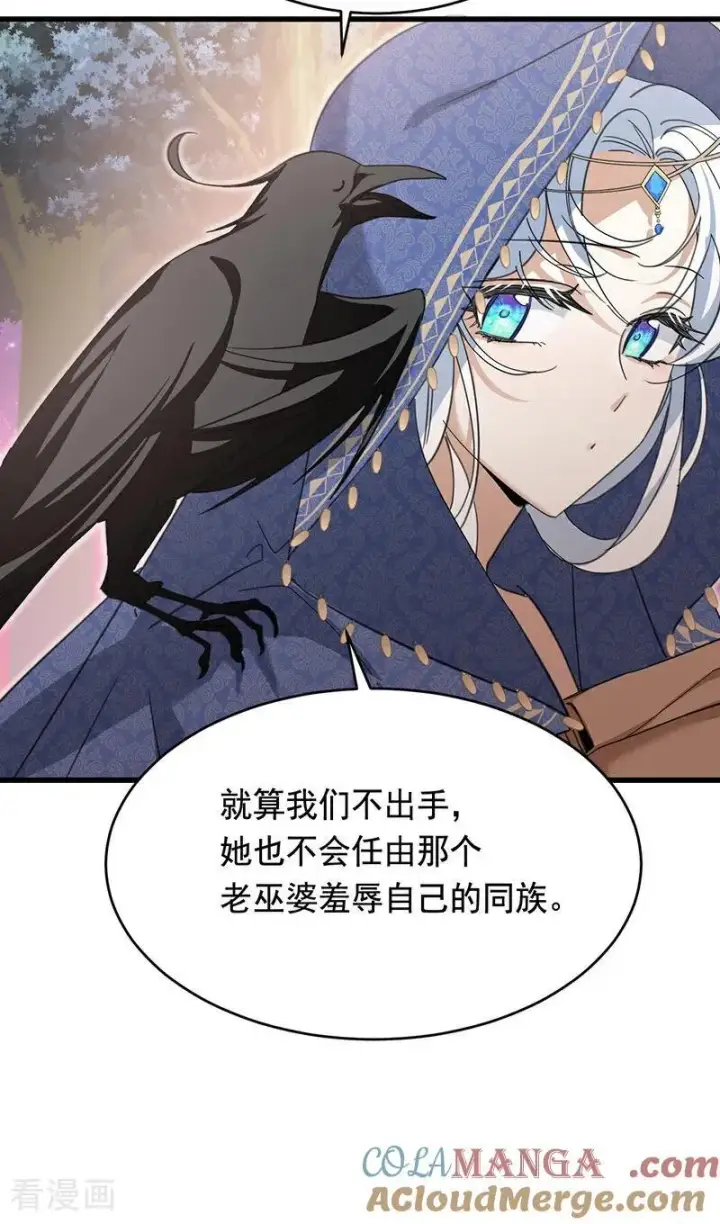 漫画《公爵家的毒之花》第10话 他关心你第13张图