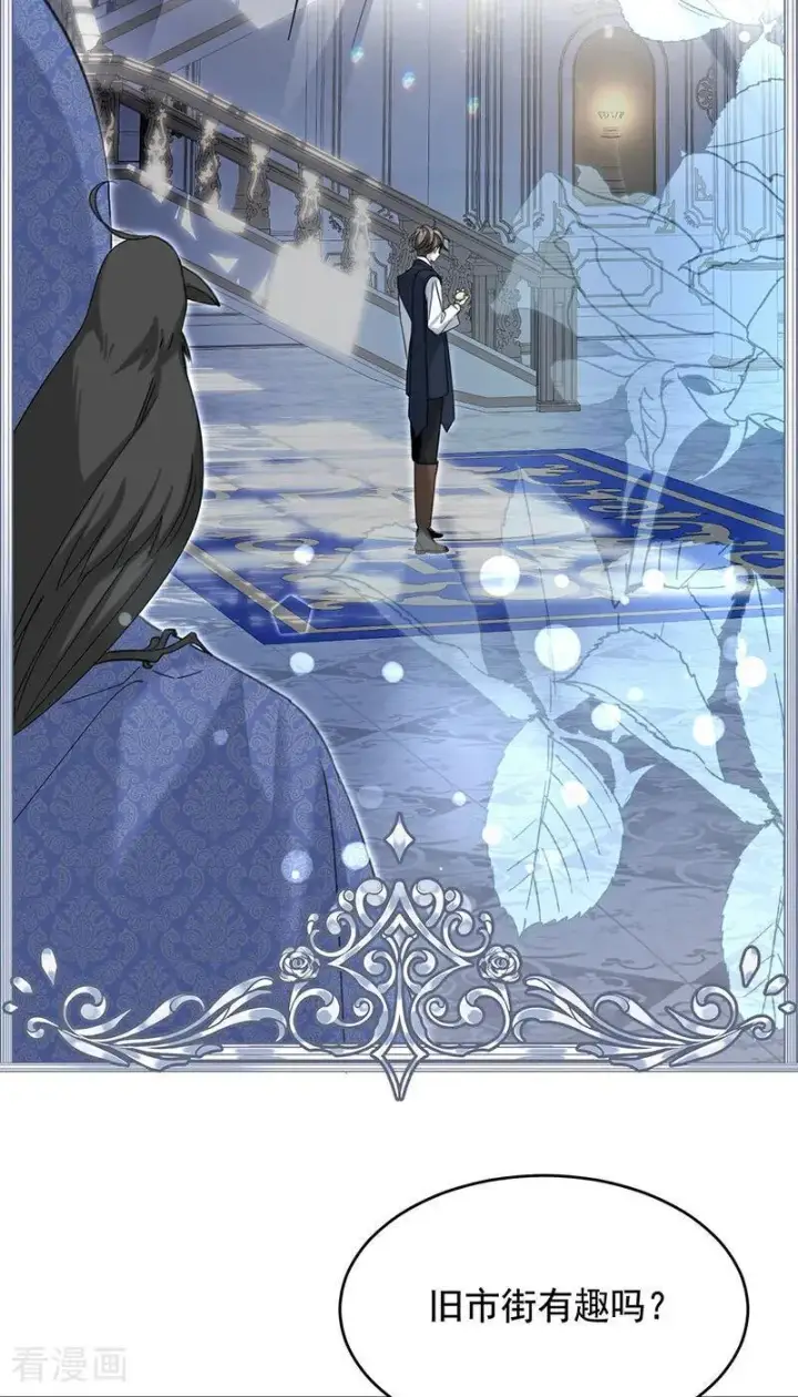 漫画《公爵家的毒之花》第10话 他关心你第18张图