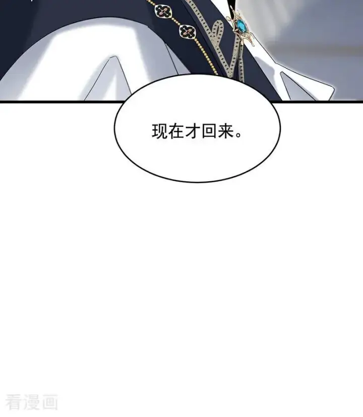 漫画《公爵家的毒之花》第10话 他关心你第21张图