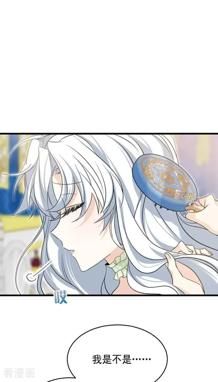 漫画《公爵家的毒之花》第10话 他关心你第24张图