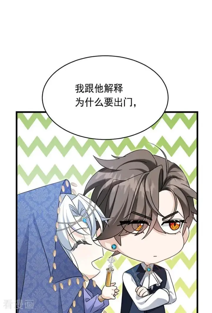 漫画《公爵家的毒之花》第10话 他关心你第26张图