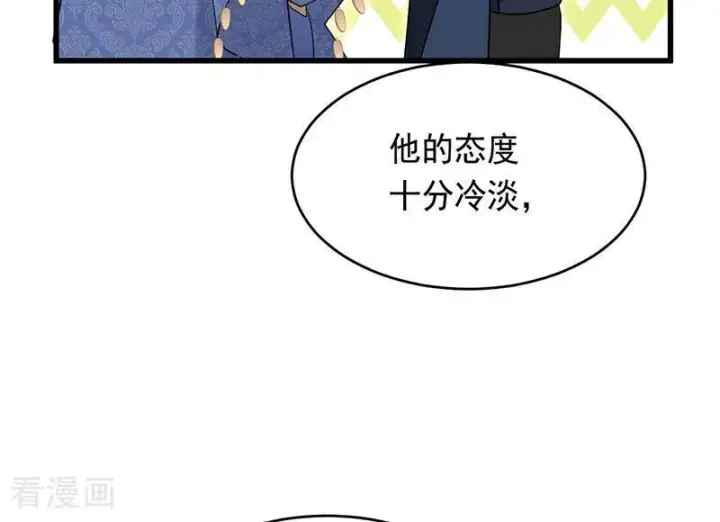 漫画《公爵家的毒之花》第10话 他关心你第27张图