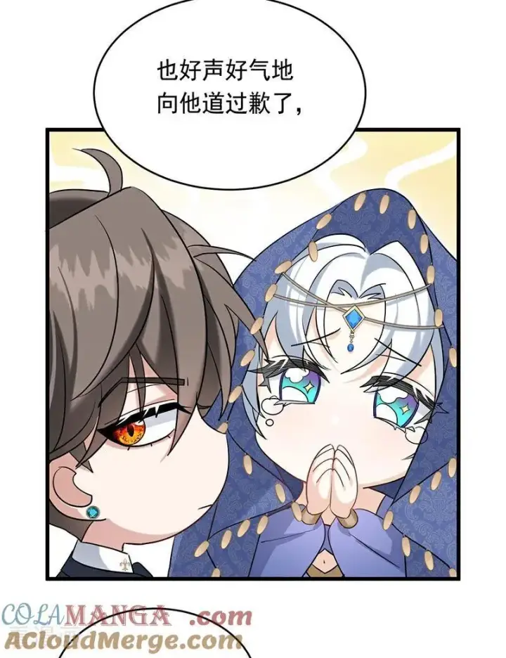 漫画《公爵家的毒之花》第10话 他关心你第28张图