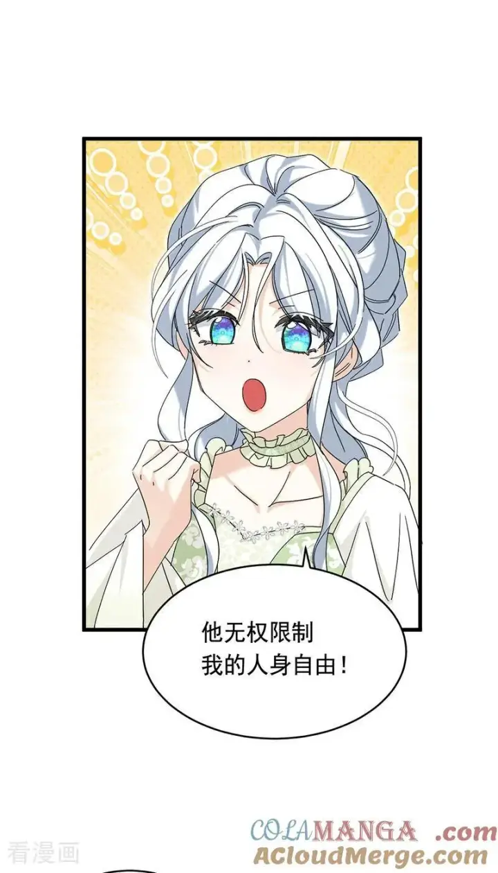 漫画《公爵家的毒之花》第10话 他关心你第31张图