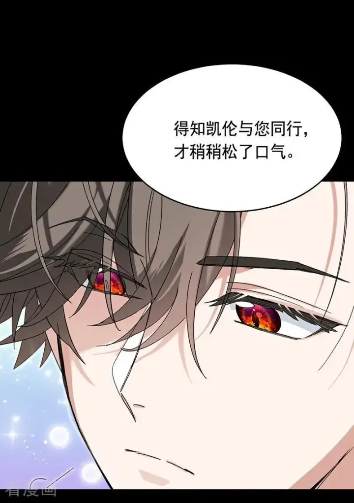 漫画《公爵家的毒之花》第10话 他关心你第36张图