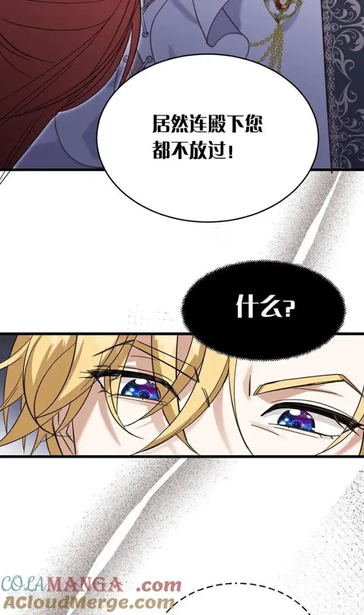 漫画《公爵家的毒之花》第10话 他关心你第4张图