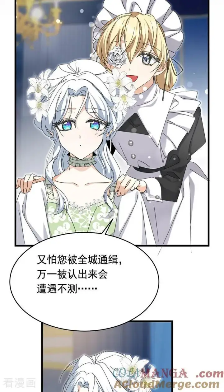 漫画《公爵家的毒之花》第10话 他关心你第40张图
