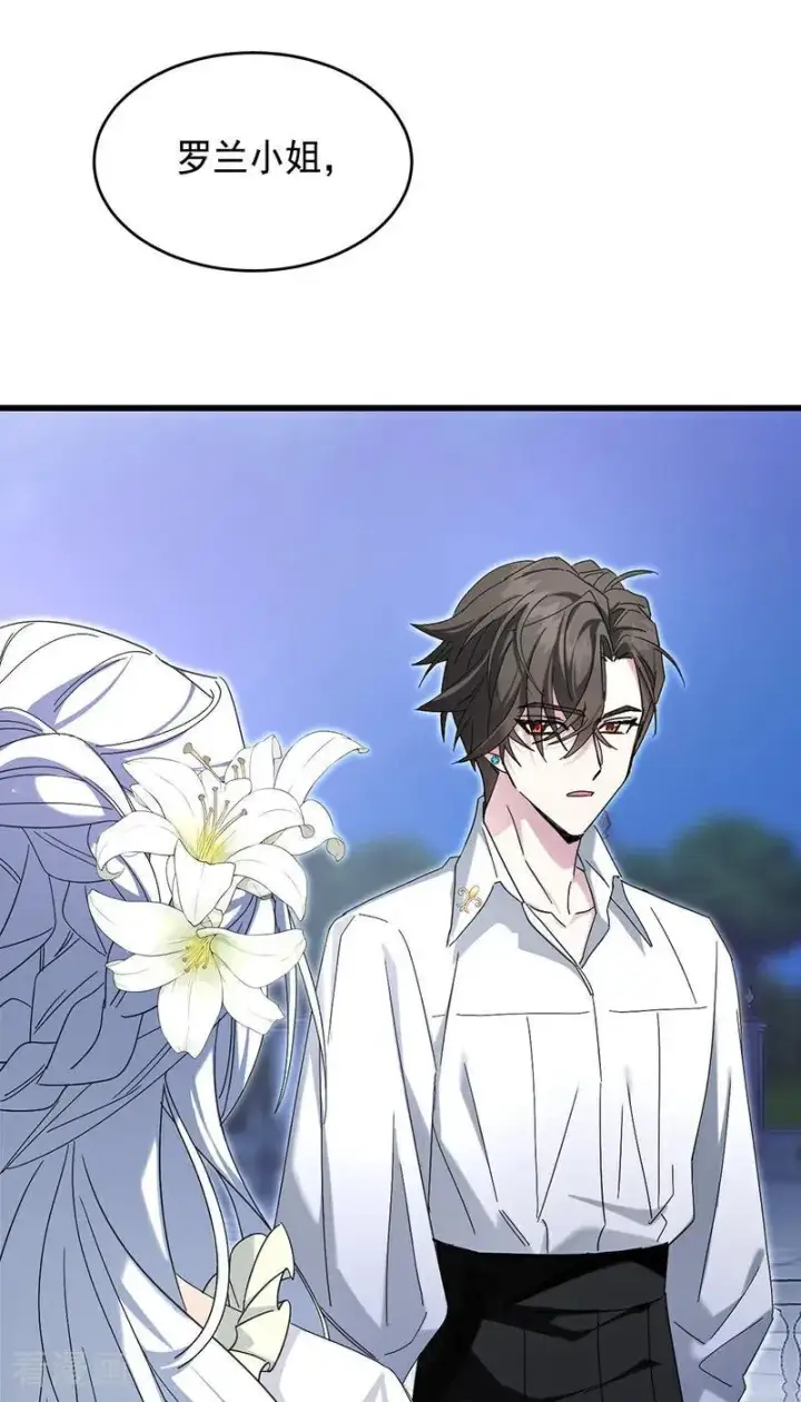 漫画《公爵家的毒之花》第11话 你是否愿意第2张图