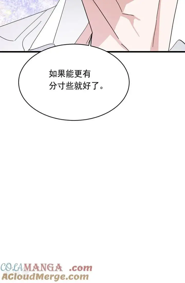 漫画《公爵家的毒之花》第11话 你是否愿意第22张图