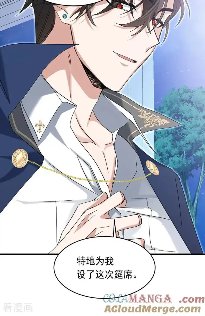 漫画《公爵家的毒之花》第11话 你是否愿意第28张图