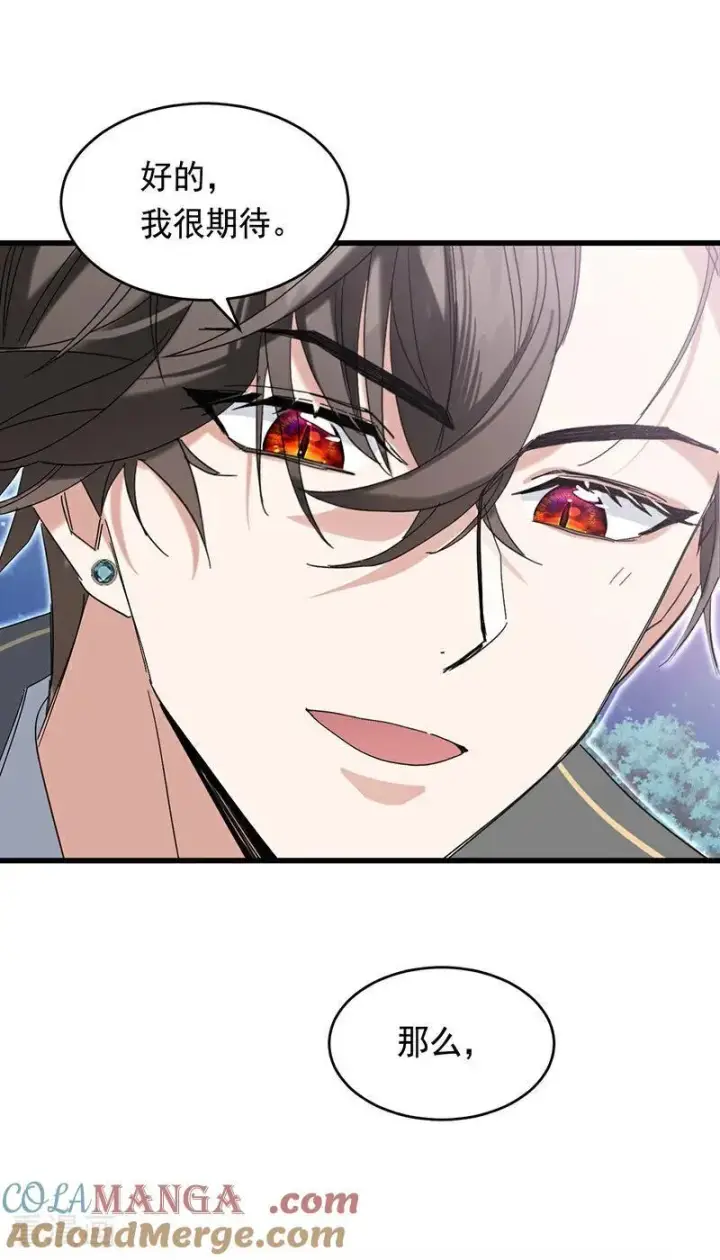 漫画《公爵家的毒之花》第11话 你是否愿意第34张图