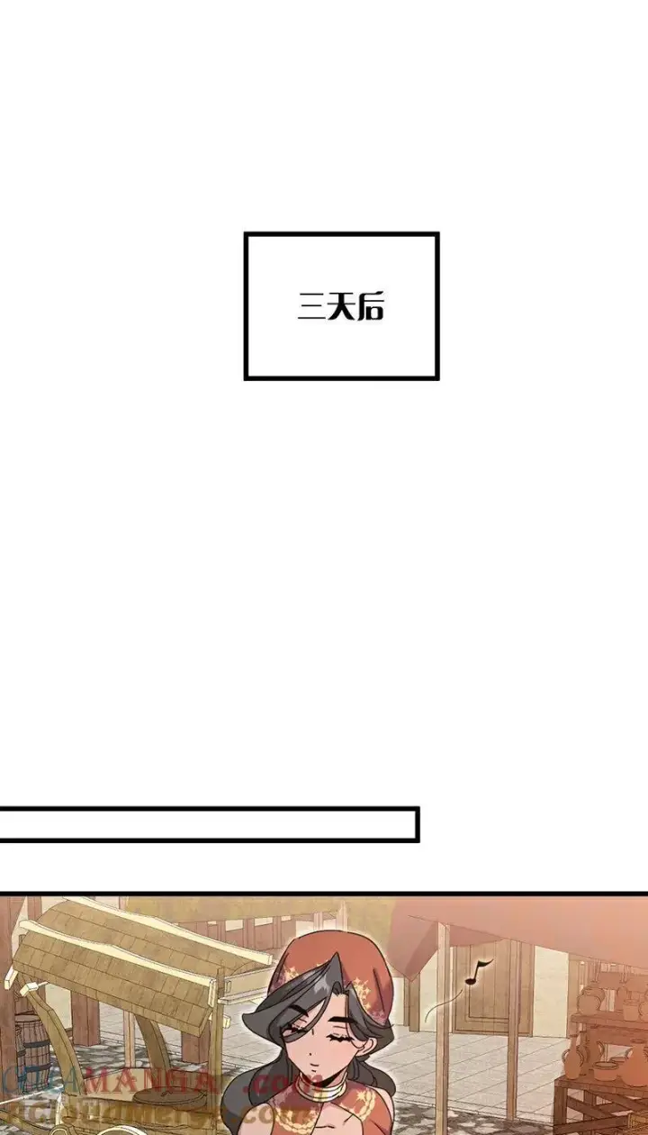 漫画《公爵家的毒之花》第11话 你是否愿意第46张图