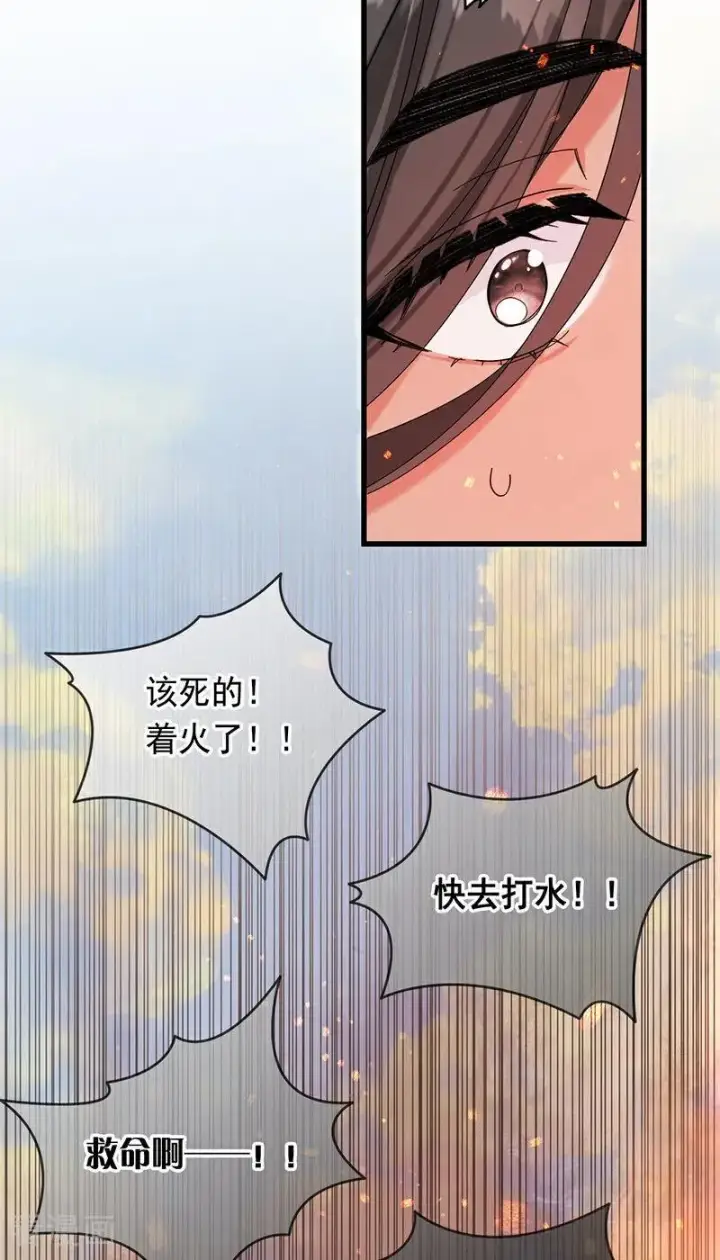 漫画《公爵家的毒之花》第11话 你是否愿意第48张图