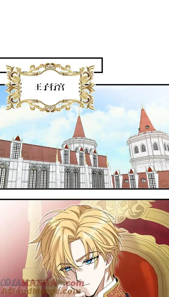漫画《公爵家的毒之花》第11话 你是否愿意第52张图