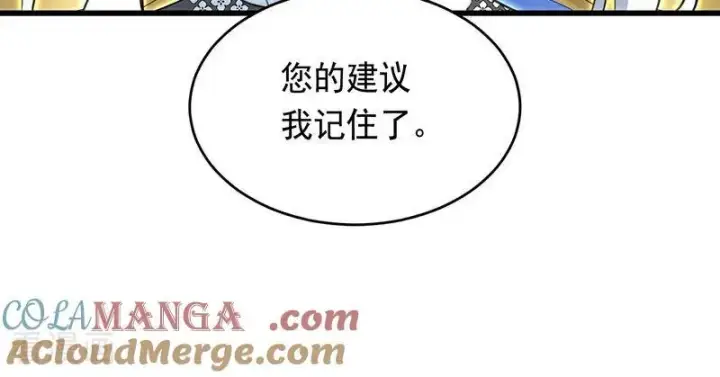 漫画《公爵家的毒之花》第12话 背叛第16张图