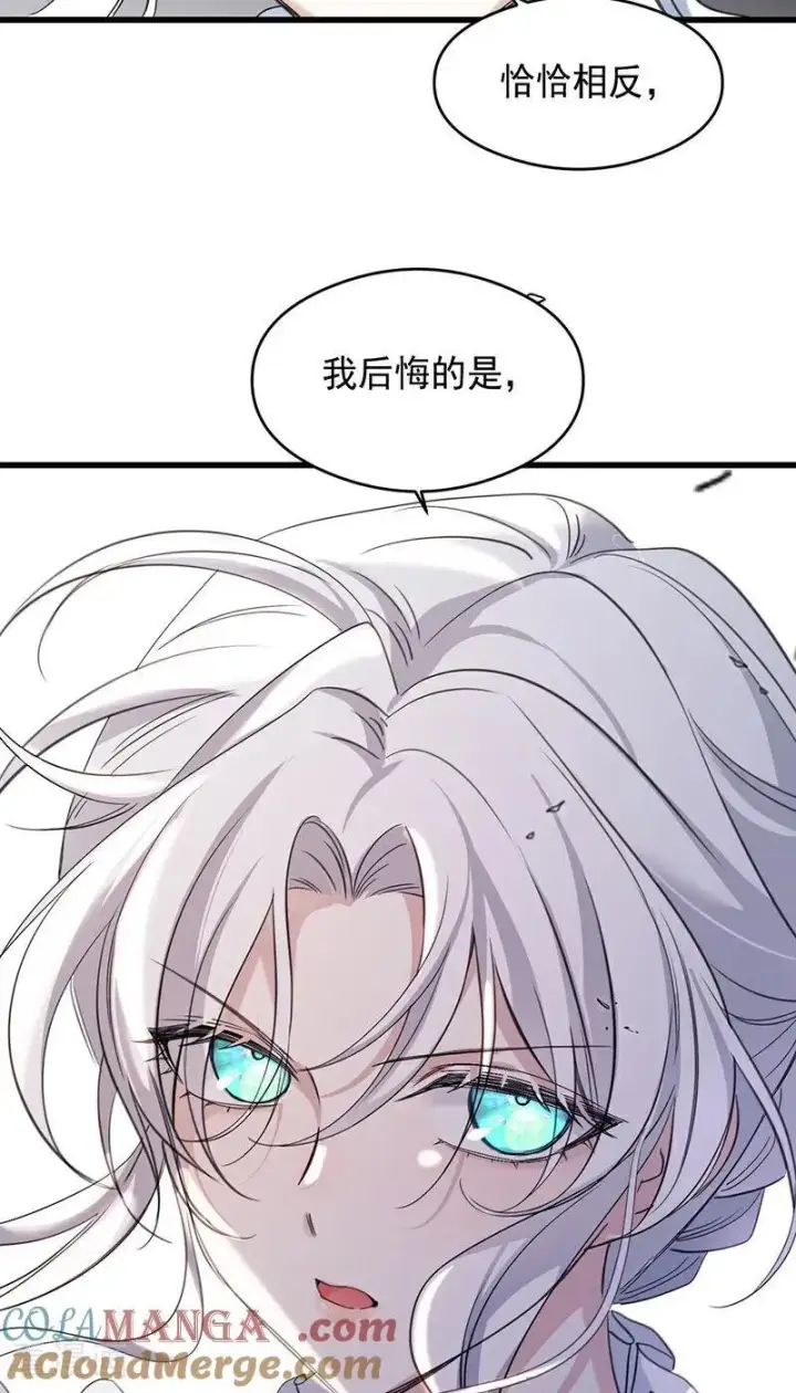 漫画《公爵家的毒之花》第12话 背叛第31张图